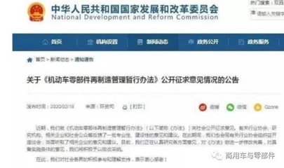 汽车零部件再制造产业将成新“蓝海”