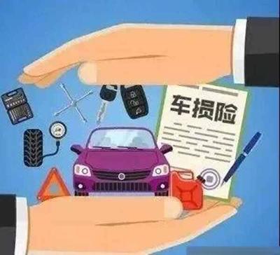 车损险包含哪些险种