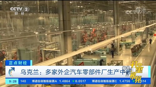 乌克兰多家外企汽车零部件厂生产中断，机动车部件供应受冲击